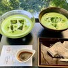 茶寮 五色の杜