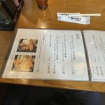 京都 かつりき - 