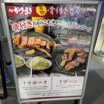 京都 かつりき - 