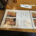 京都 かつりき - 