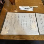 京都 かつりき - 