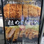 京都 かつりき - 