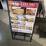 京都 かつりき - 