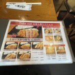 京都 かつりき - 