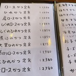 チャールスとん - 