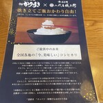 京都 かつりき - 