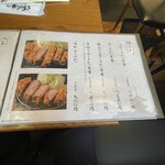 京都 かつりき - 