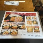 京都 かつりき - 