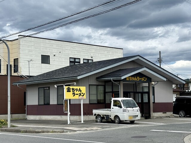 金ちゃんラーメン 長井店 - あやめ公園（ラーメン）の写真
