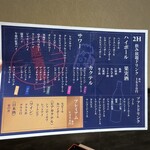 おでん食べ放題 傳 - 