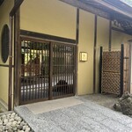 翠嵐ラグジュアリーコレクションホテル京都 - 