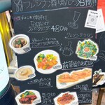 フレンチ酒場105 - 