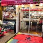 フレンチ酒場105 - 