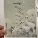 フカヒレ専門店 銀座七芳 - 