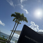 奄美きょら海工房 - 