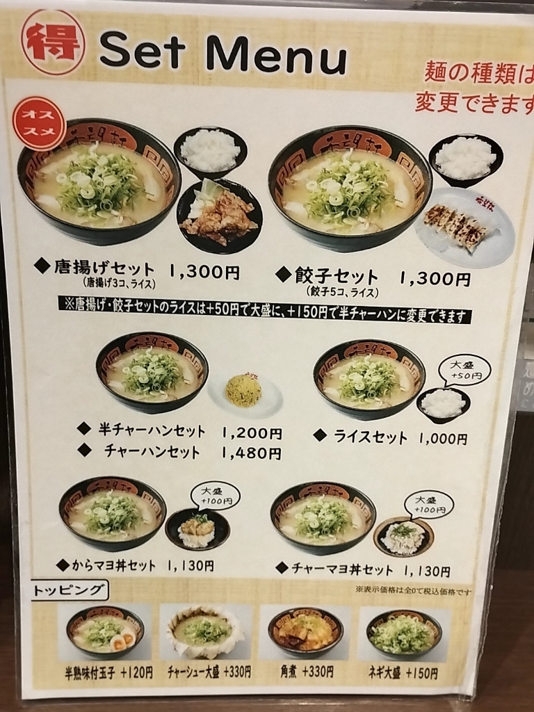 メニュー写真 : 希望軒 高槻上牧店 - 上牧/ラーメン | 食べログ