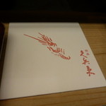 銀座 久兵衛 - コースター