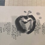 茶菓房 林檎の樹 - 