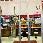 焼豚中華そば専門 しげる - 