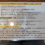 つけめん さなだ NNS - 