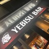 YEBISU BAR 西宮ガーデンズ ゲート館店