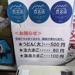 須崎食料品店 - 