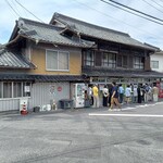 須崎食料品店 - 