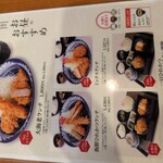 とんかついなば和幸 町田店 - 