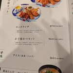 とんかついなば和幸 町田店 - 