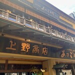 あなごめしうえの - 