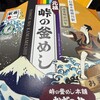 峠の釜めし おぎのや 高崎売店