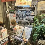 麺ダイニング ととこ - ちょっとアップ