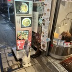 麺ダイニング ととこ - 化学調味料不使用が売り