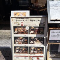 銀座米料亭 八代目儀兵衛 - 