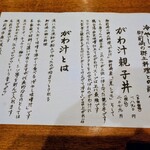 とん唐てん - 2025年9月