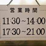 とん唐てん - 2025年9月