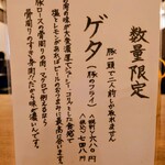 とん唐てん - 2025年9月