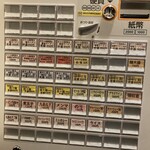 香味亭 - メニュー