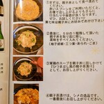 とん唐てん - 2025年9月