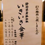 とん唐てん - 2025年9月