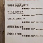 とん唐てん - 2025年9月