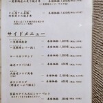 とん唐てん - 2025年9月