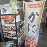 北の味紀行と地酒 北海道 - 