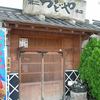 かどや第二 本店