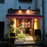 Amets - 外観