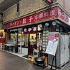 松ちゃんラーメン