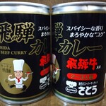 ファミリーストアさとう - ＰＢ商品の「カレー」