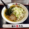 味の大王 総本店