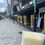 伊藤順和堂 本店 - 