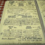 ピッツェリア・ダ・ガエターノ 薬院店 - 